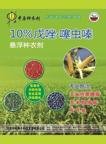 首届黄淮海农资英雄榜揭晓 36家春秋季农作物高产配套农药种衣剂品牌上榜
